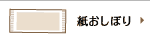 �椪���ܤ�