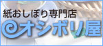 �椪���ܤ�����Ź