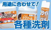 クリーンクール