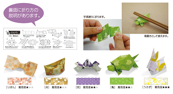 箸袋折り紙 千代 10 000枚