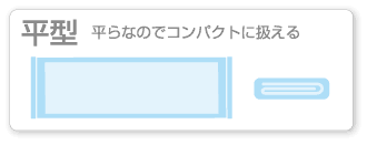 紙おしぼり平型