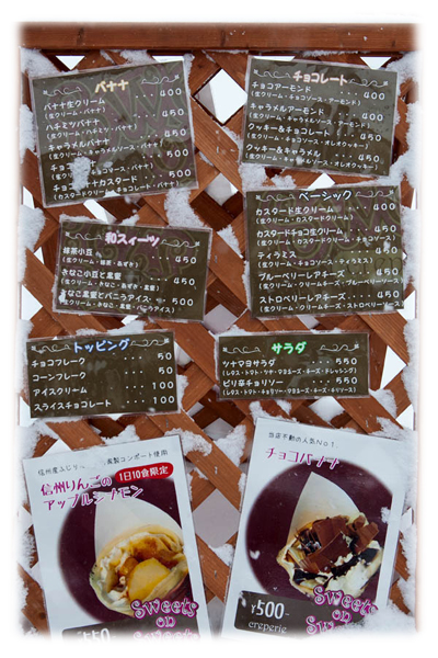 クレープ