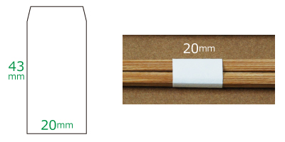 箸帯20mm巾イメージ