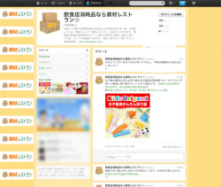 ツイッター